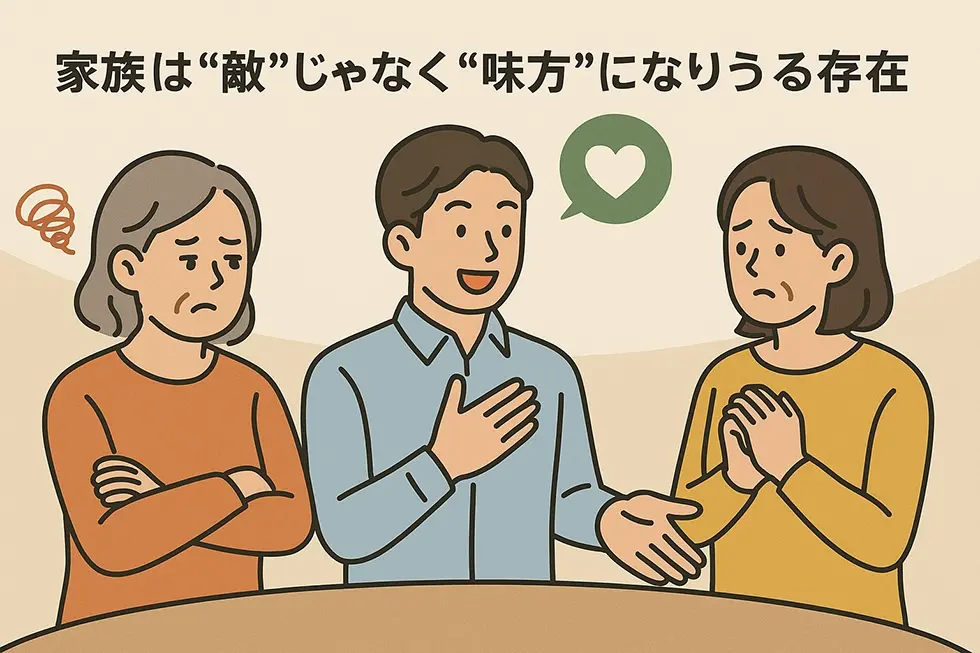 なぜ家族は起業に反対するのか？