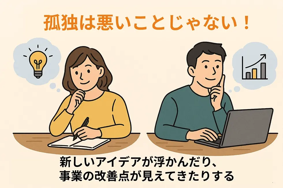 少しずつ外に出していく工夫が必要